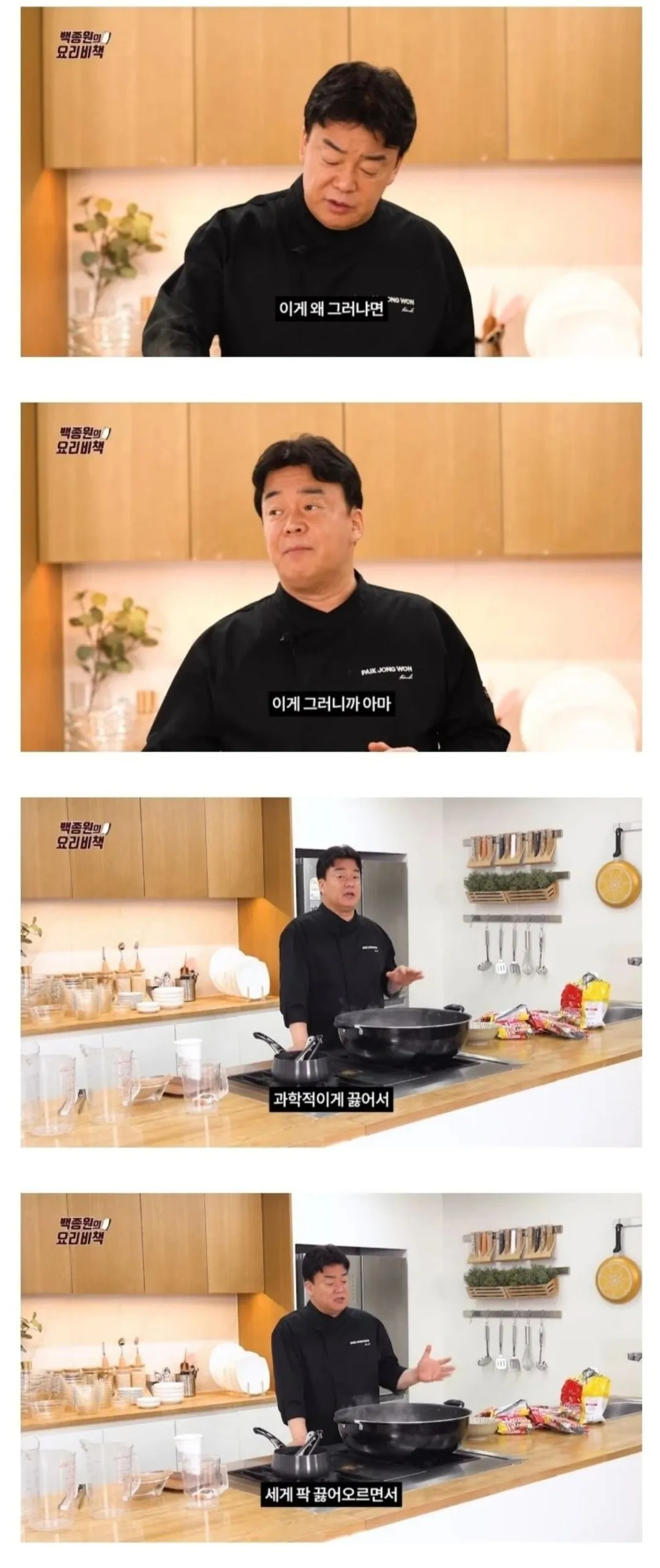 라면 10개 끓인다고 물을 10배로 넣는 인간이 진짜로 있네.....나여 백종원