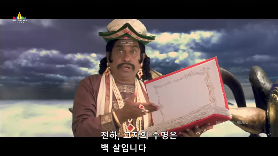 image.png 인도영화)인도에서 염라대왕을 욕하면 어떻게 될까?