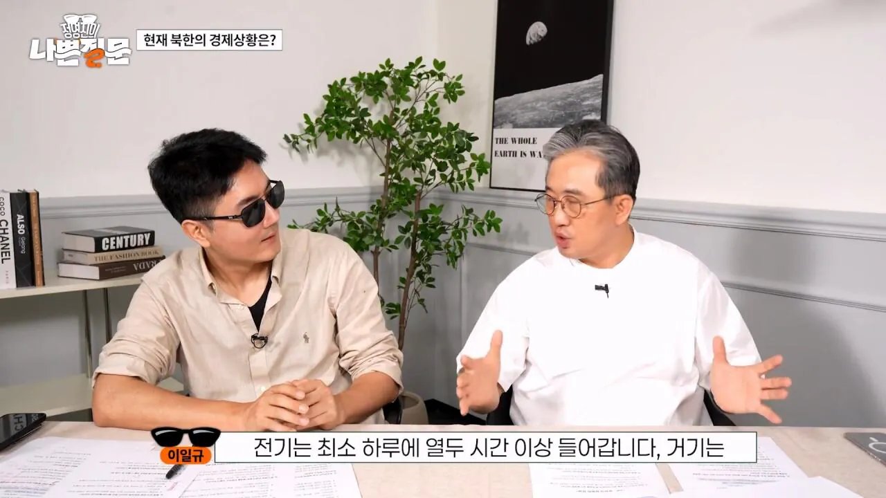 Internet_20260903_111108_29.webp 현재 북한의 경제 상황은?
