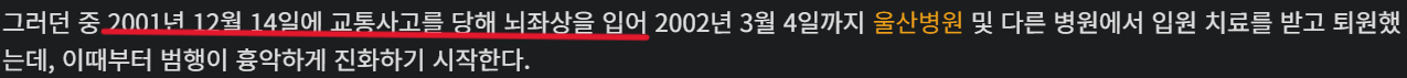 (4).png (글혐주의!!!) 최근 출소한 것으로 추정된 연쇄살인범....
