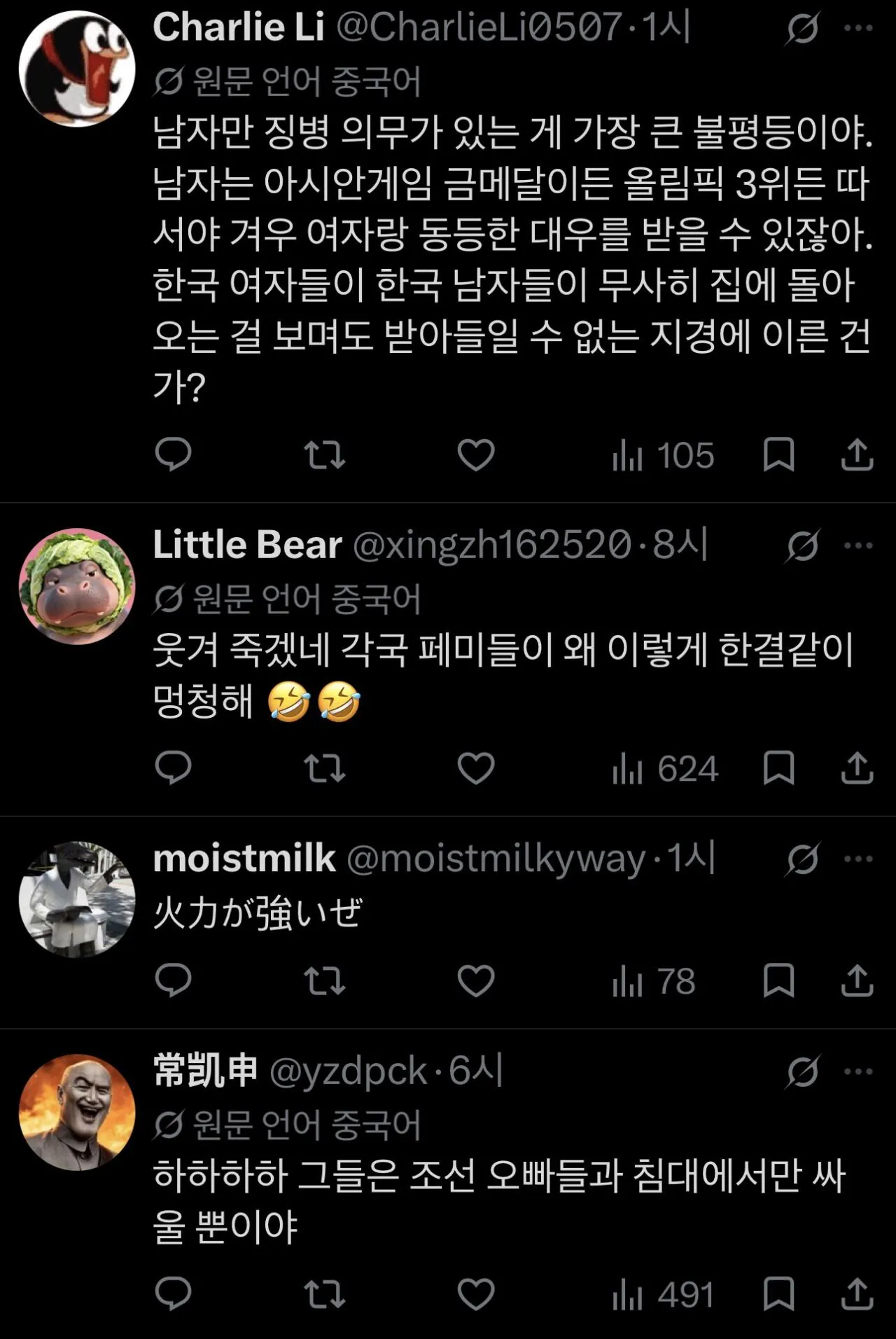 아시안게임 군면제가 큰 혜택이라는 페미 외국인 반응