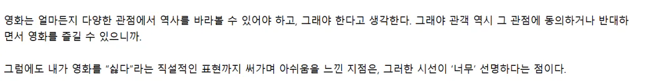 image.png 현재 이동진 유튜브 댓글창이 불타고 있는 이유 (영화 암살자들)