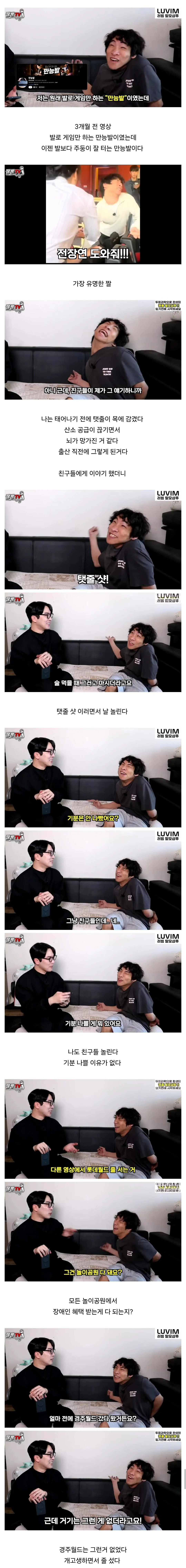1000010594.jpg 유튜버 만능발 인터뷰.jpg