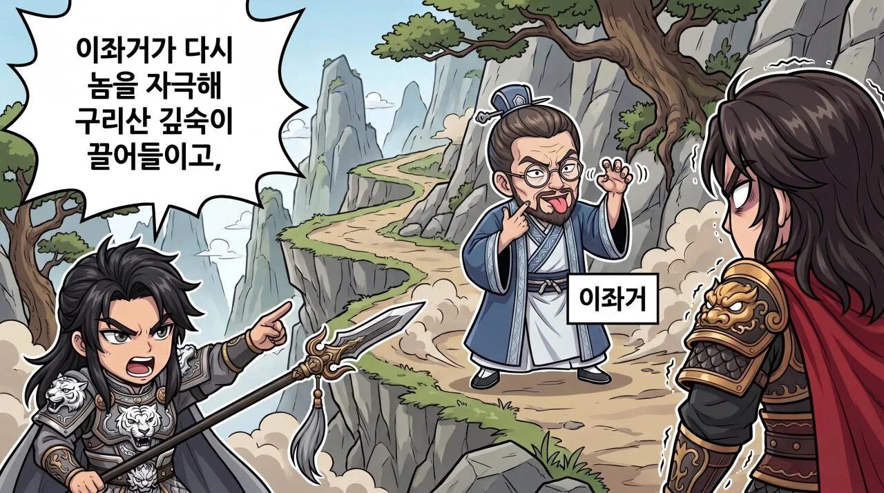 11.jpg 만화로 보는 초한지 - 고사성어 편(사면초가).JPG