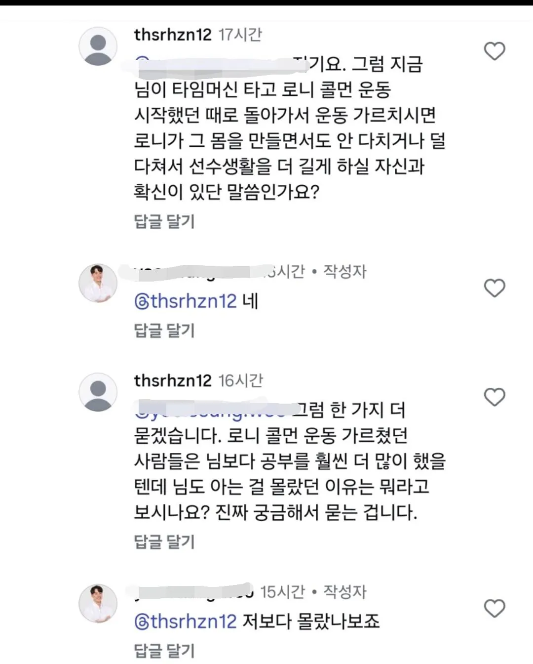 13536.jpg 로니콜먼은 운동 못해서 다쳤다는 트레이너 ㅋㅋㅋ...jpg