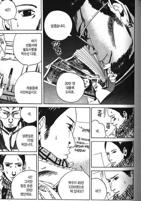 1789291376.jpeg ์ฌ์ฑ์ ๋น ์ง ์ ์์ฌ์์ ๋ง๋ก.manhwa