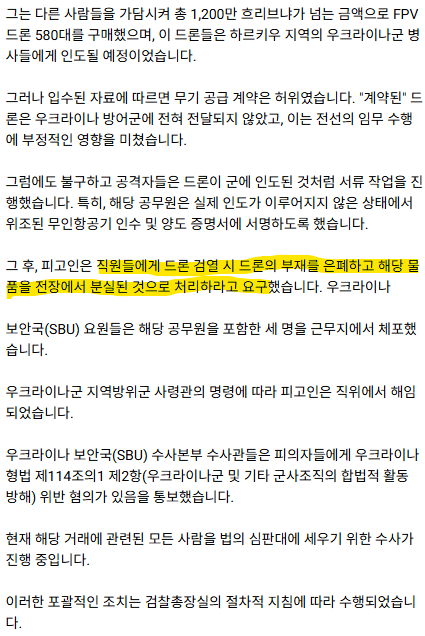 image.png 우크라이나 여단장 체포 시 발견된 것
