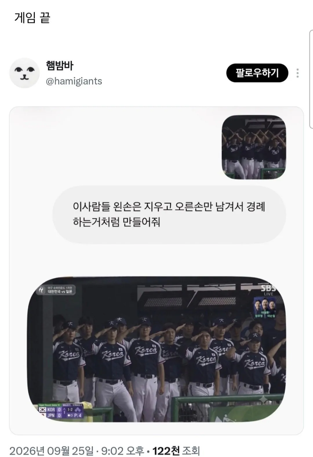 1000074791.jpg 오늘 아겜 한일전 보고 빡친 야구팬들ㄷㄷㄷㄷ