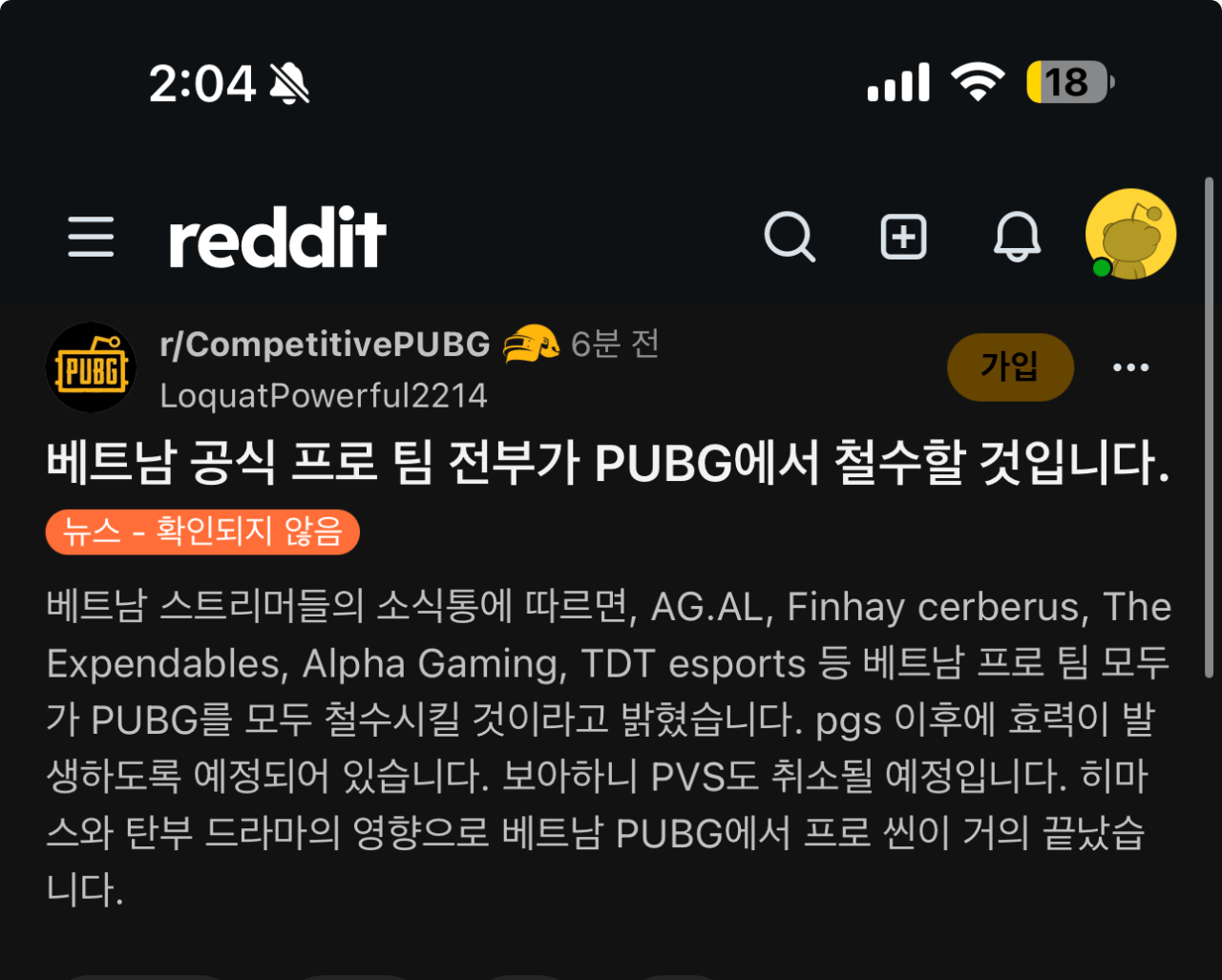 IMG_2603.webp 배트남 배그 찌라시 ㅋㅋㅋ