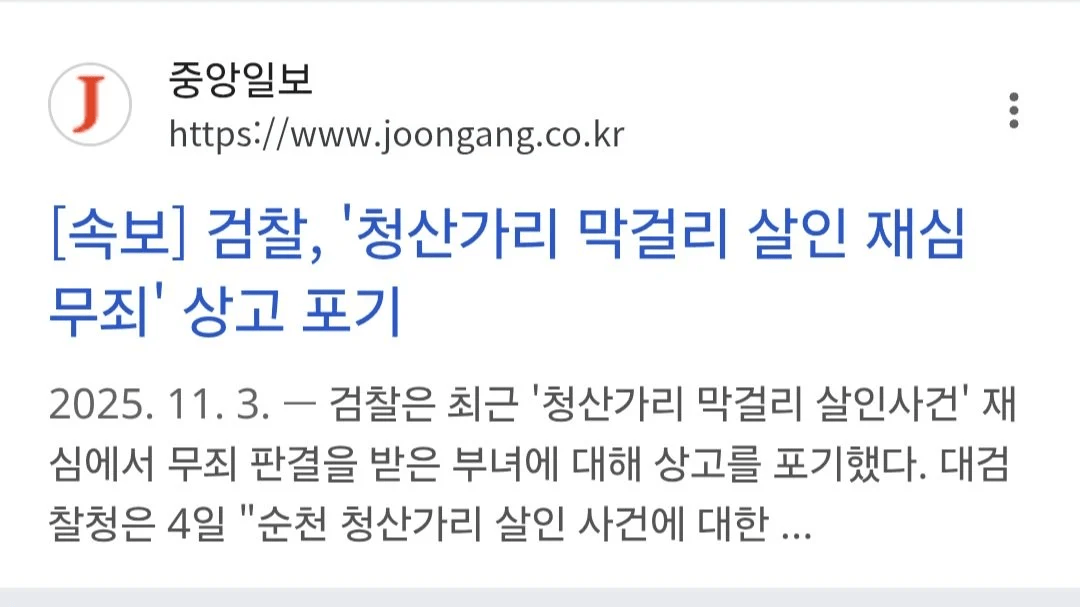 image.png 딸이랑 근친상간하고 아내 살해혐의로 무기징역 선고받은 사건.jpg