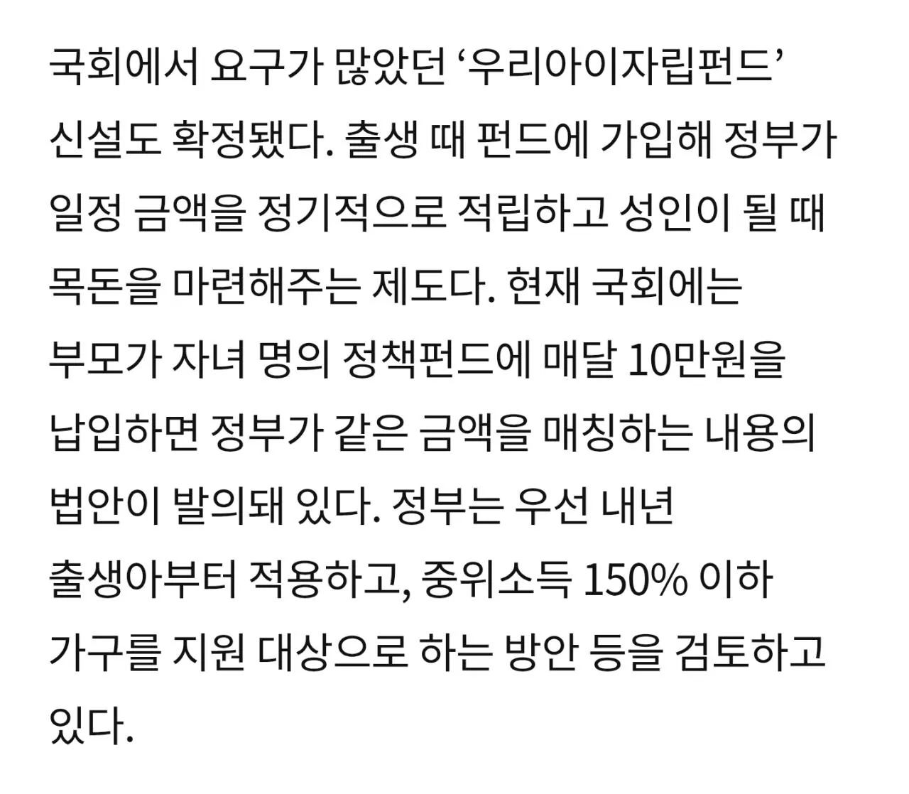 1000059461.jpg 내년 820조 슈퍼 예산안 주요 내용 ㄷㄷㄷ.jpg