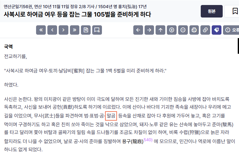 IMG_2873.png 연산군의 취미 생활
