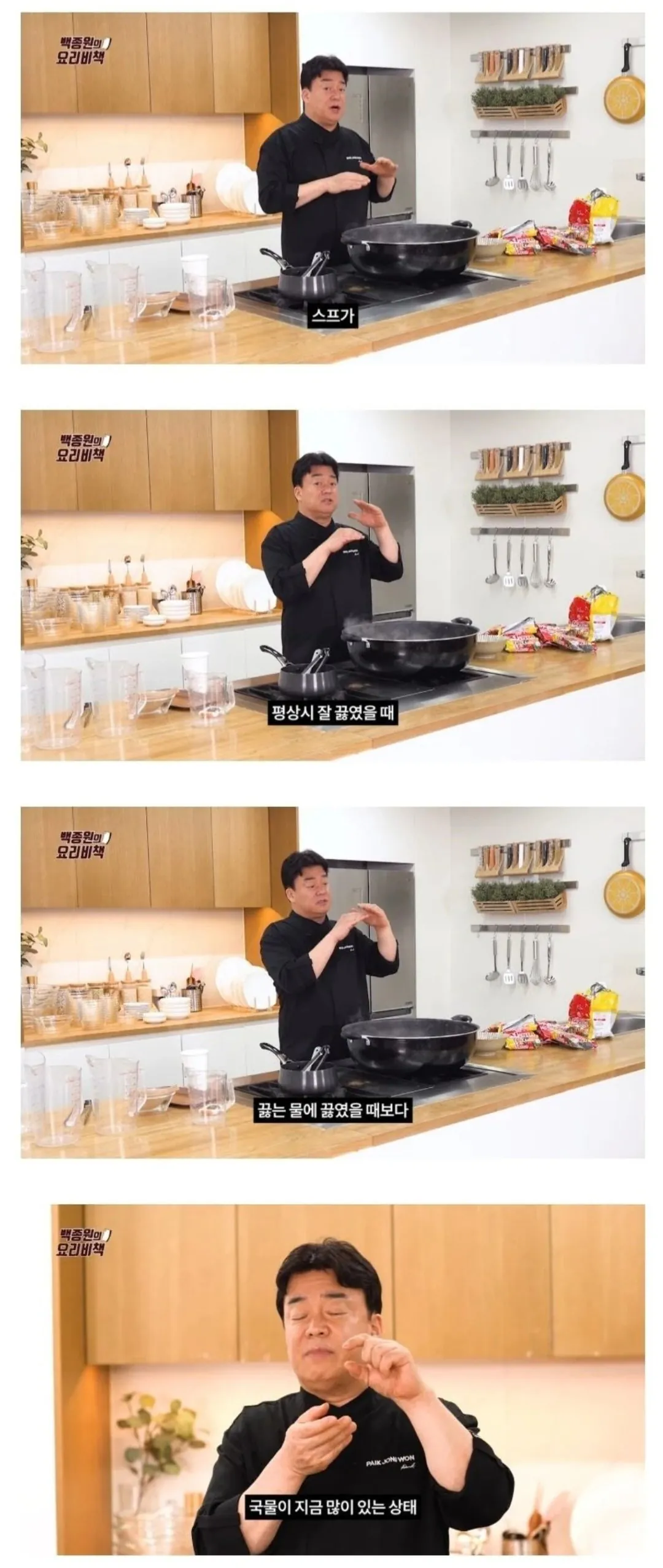 라면 10개 끓인다고 물을 10배로 넣는 인간이 진짜로 있네.....나여 백종원