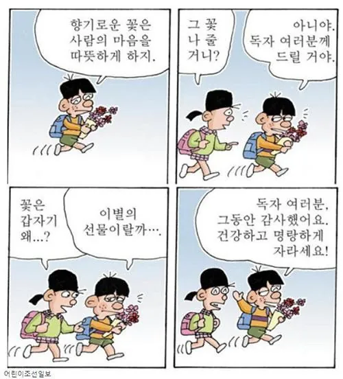 다운로드 (1).jpg 만화 뚱딴지 김우영 작가님 별세