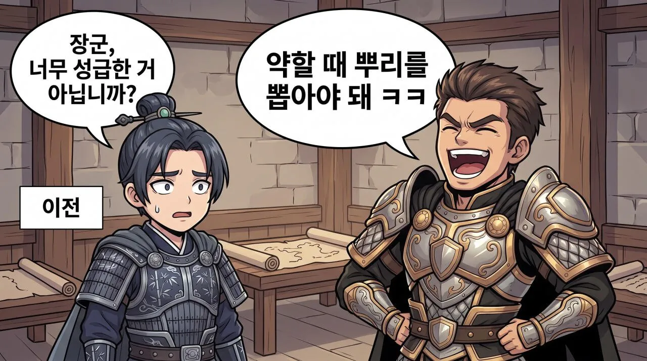 67.jpg 만화로 보는 삼국지 - 촉한의 승상, 제갈량(2)