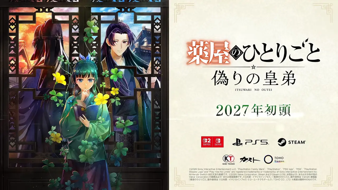 『薬屋のひとりごと ～偽りの皇弟～』PV1 1-50 screenshot.webp '약사의 혼잣말' 게임을 코에이테크모에서 개발하게 된 이유