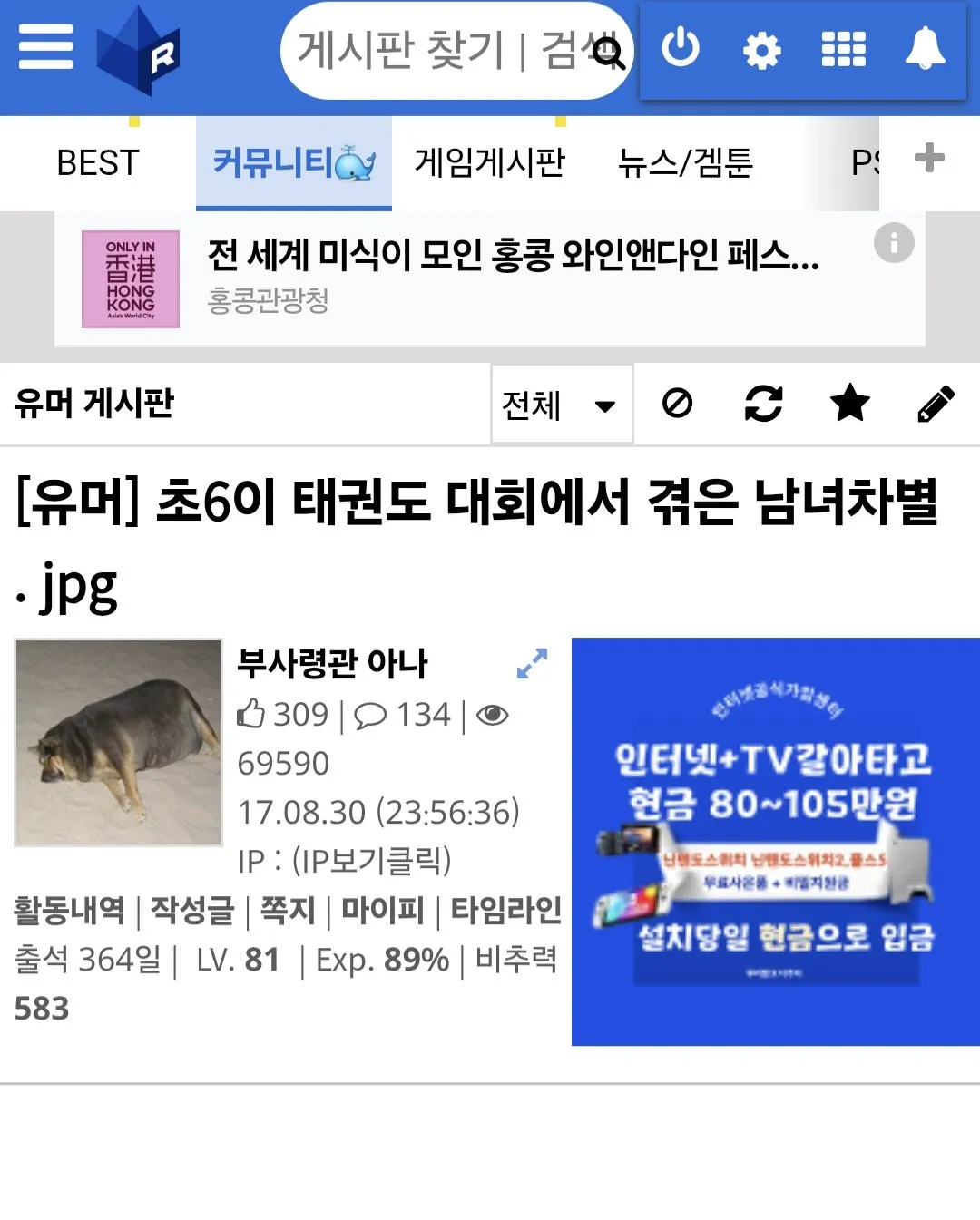 2126100.jpg 여자들 앞에서 초6 남학생 알몸 공개시킨 태권도 대회.jpg
