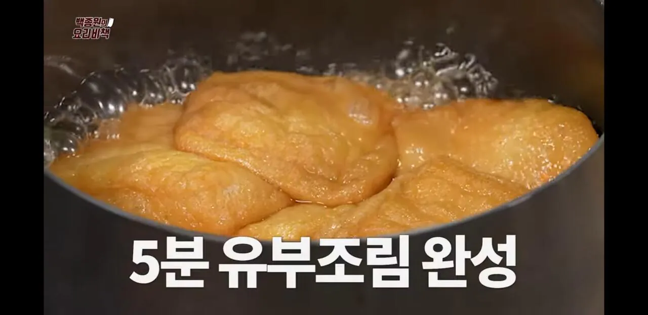Screenshot_20260825-214222_YouTube.jpg 백종원 유튜브에 새로 올라온 레시피.jpg