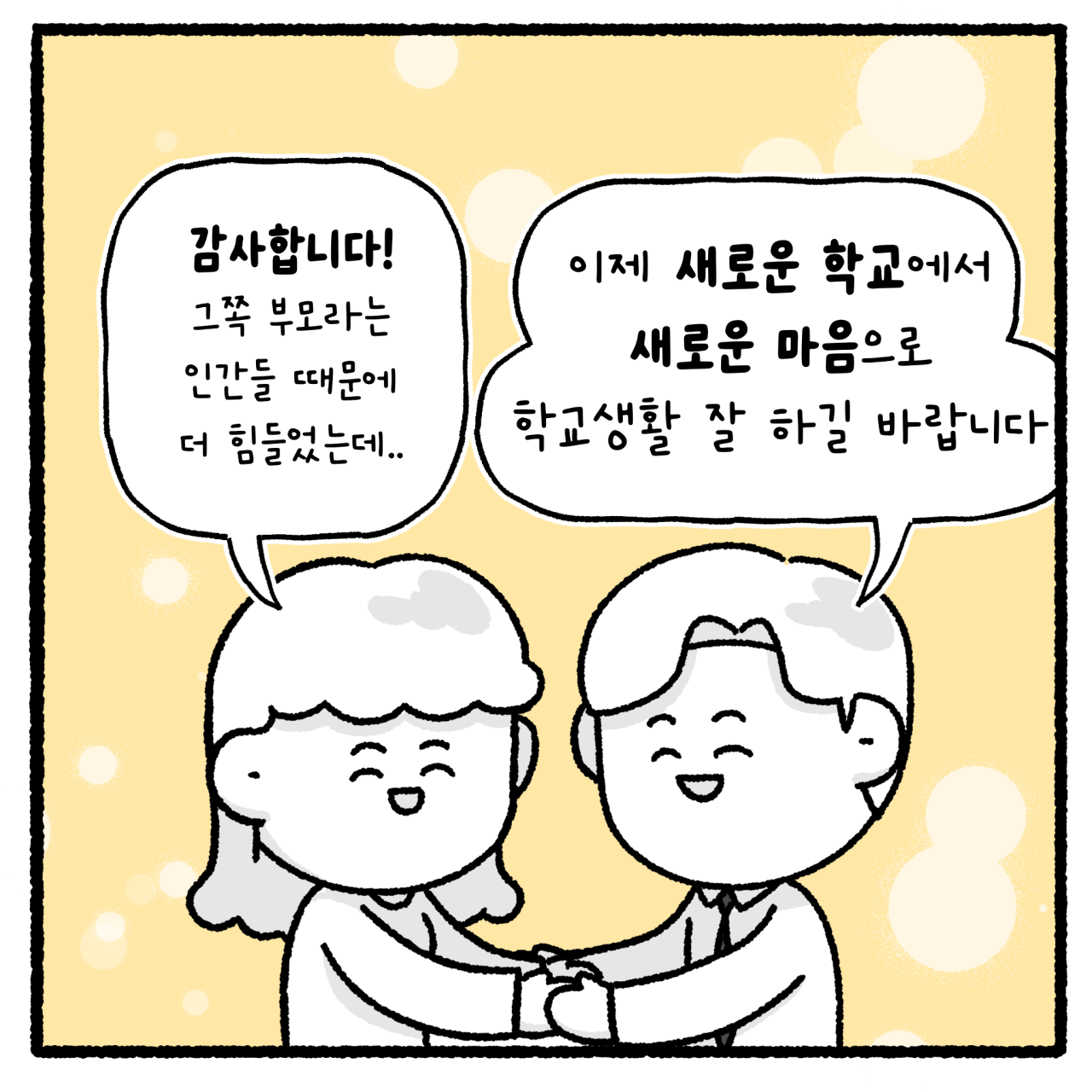 학폭3_017.png 대걸레로 폭행당한 여고생.manhwa