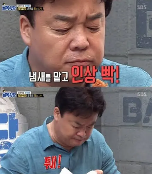 55.jpg 고기만 드시면 냄새가 난다는 백종원 선생님 모음집.jpg