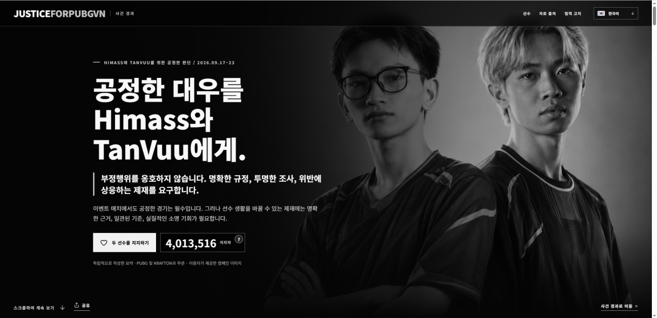 image.png 베트남 ㅋㅋ 뭔 사이트까지 만들었네