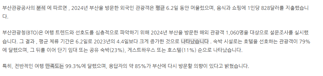 78978.png 중국인, 대만인, 일본인들이 관광지로서 부산을 좋아하는 이유?