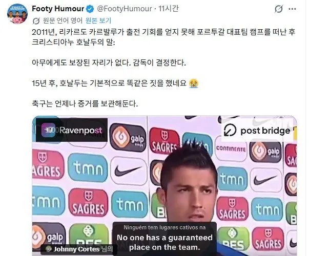 파묘중인 호날두 15년 전 발언 ㅋㅋㅋㅋ.JPG