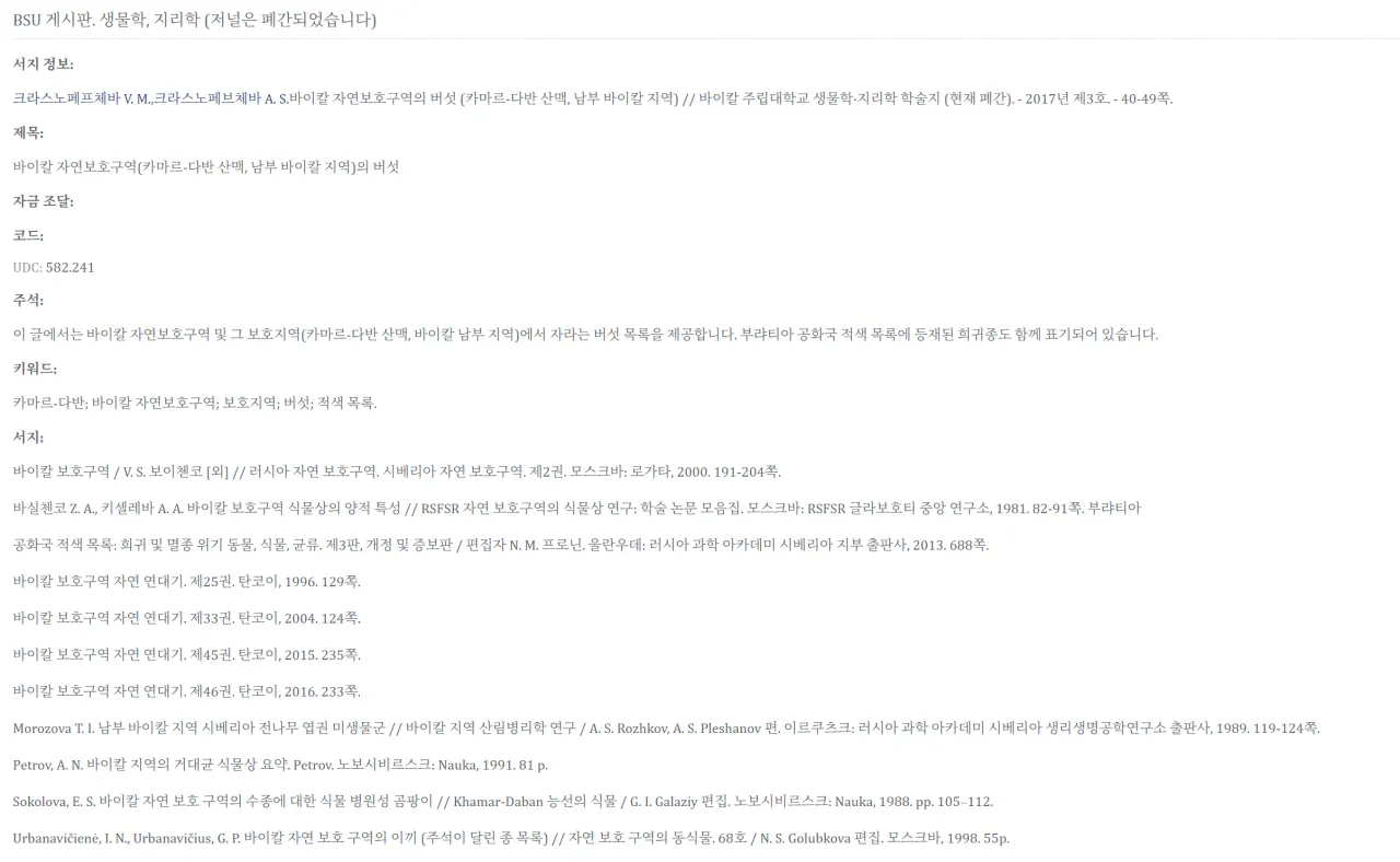 스크린샷 2026-08-12 054420.png 스압) 동구권 최대 미스테리, 하마르-다반 사건과 관련해서 해외에서 꽤나 흥미로운 가설