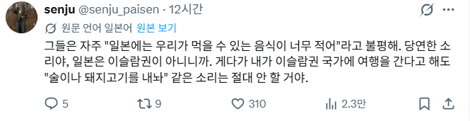 image.png 갑자기 트위터에서 한국을 응원하는 일본인들