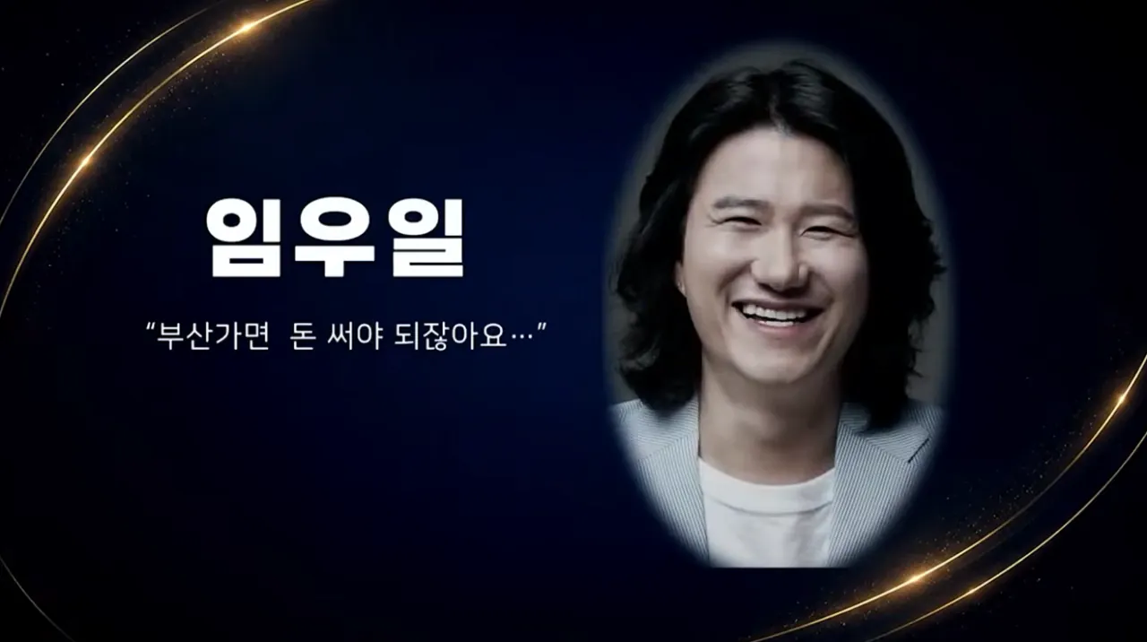 스크린샷 2026-08-24 114057.png 개그맨들이 부코페에 안온이유