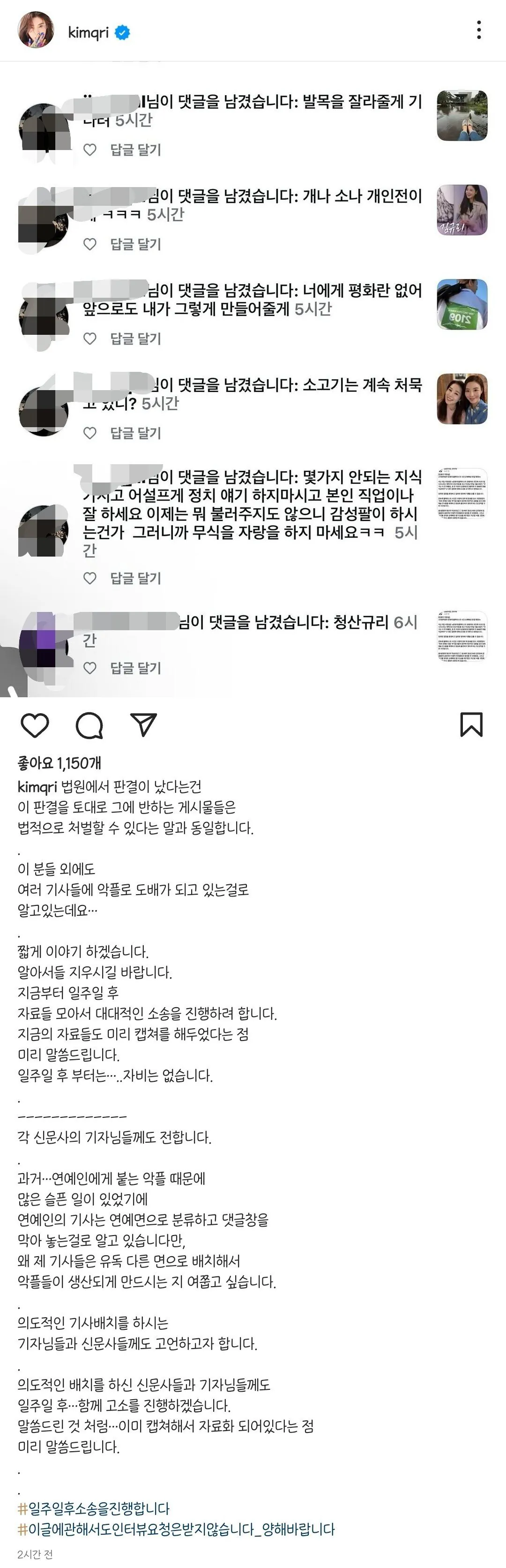 배우 김규리가 지금까지 고통받고있는것.jpg