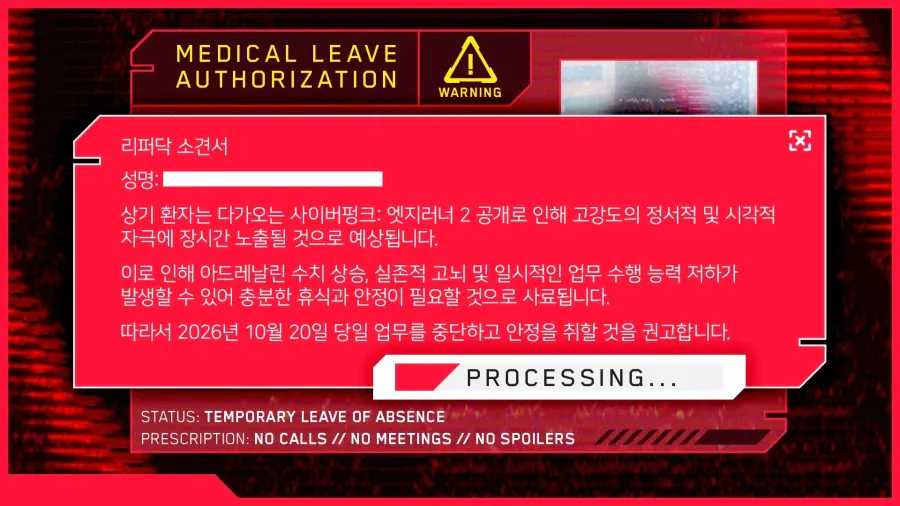 image.png CDPR 코리아: 반차... 내야겠지?