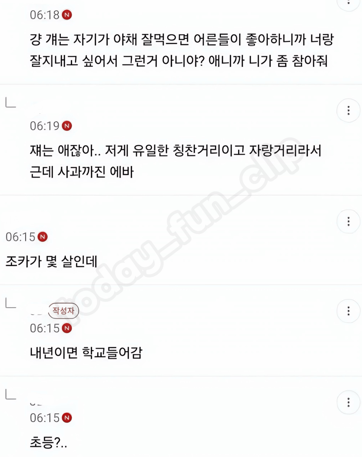 image.png 조카 말 무시했다가 오빠에게 사과 요구 받은 여시