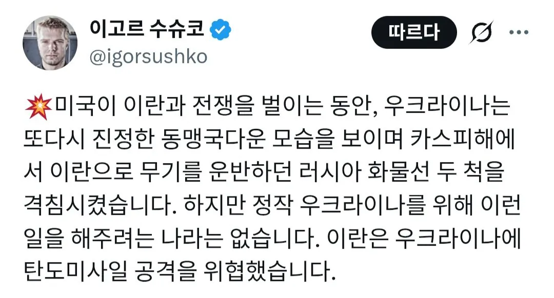 Screenshot_20260726_190838_Chrome.jpg 우크라이나. 이란 수송선 공격. 사망자 발생