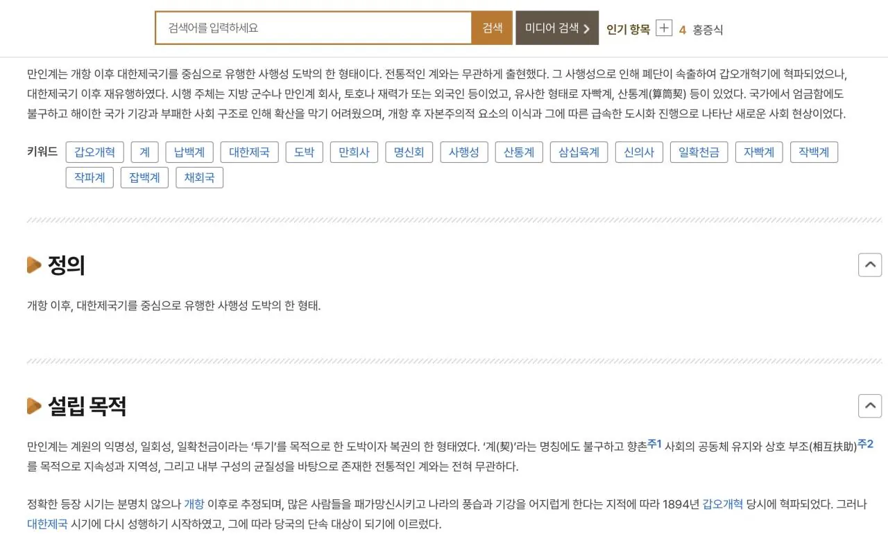 IMG_2889.jpeg 개항이후, 대한제국 시기 사설 복권