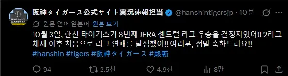 리그2연패.webp 오늘자 일본 도톤보리 강 근황