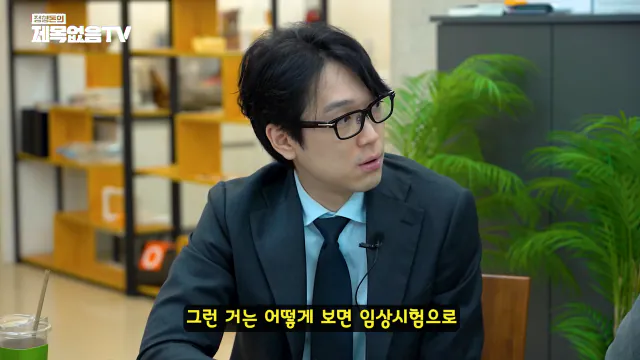 ~_1CaCeyYMsk 00-20-56 정형돈의 제목없음TV 영양제는 정신적 자기위로에 불과한 것인가_! 특히 비타민C 메가도스(플라시보 끝판왕)🤔🤔.png 영양제 팔이,제약회사 광역 도발하는 서울대 교수.jpg