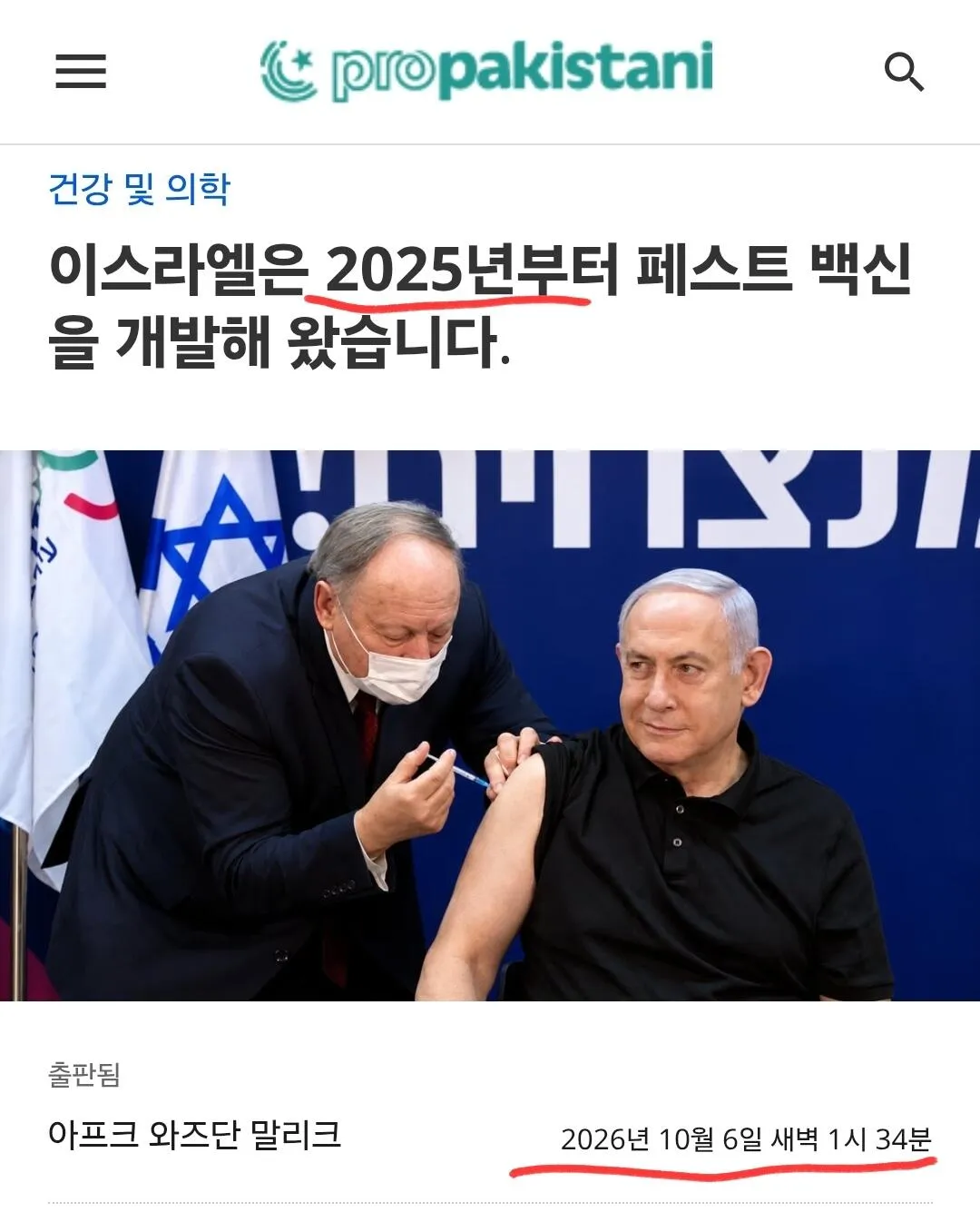 러시아 흑사병 내부고발 터지는 중 ㄷㄷㄷ