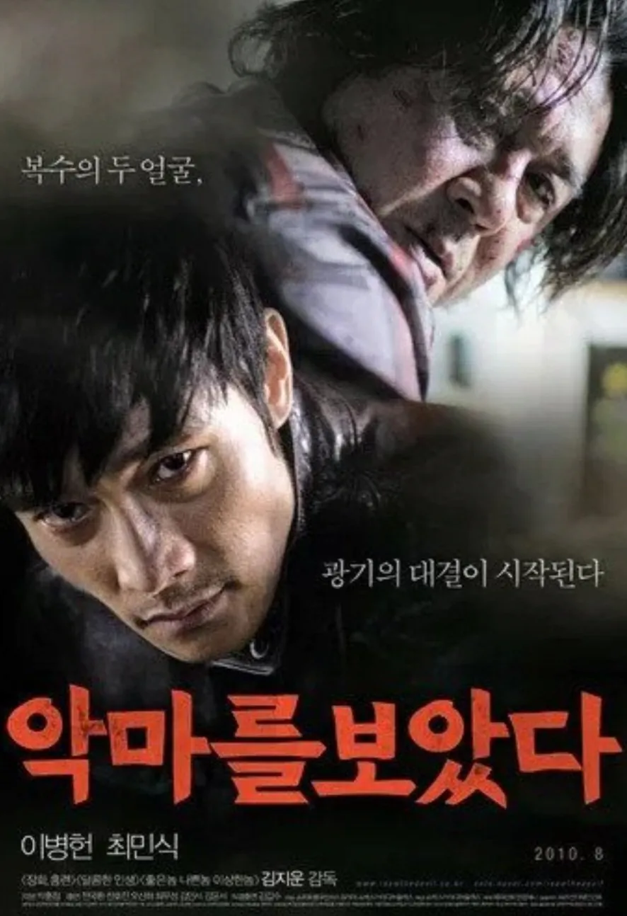 image.png 악마를 보았다를 본 일본 여성 후기.jpg