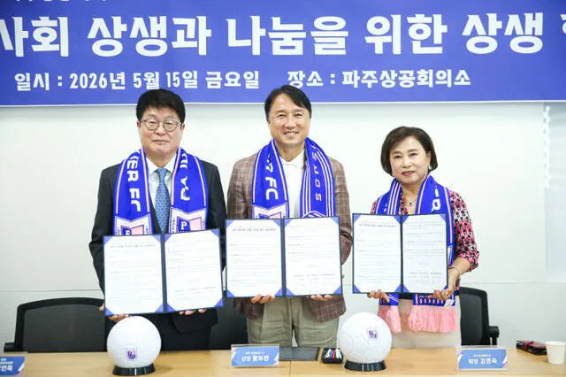 [경기일보] “다음 달 급여도 없다”… 파주시, 파주 프론티어 FC 감사 착수