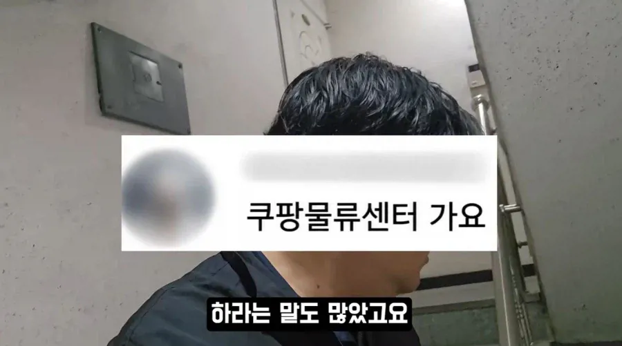 40대에겐 '쿠팡이라도 가라' 라는 말도 힘든 이유