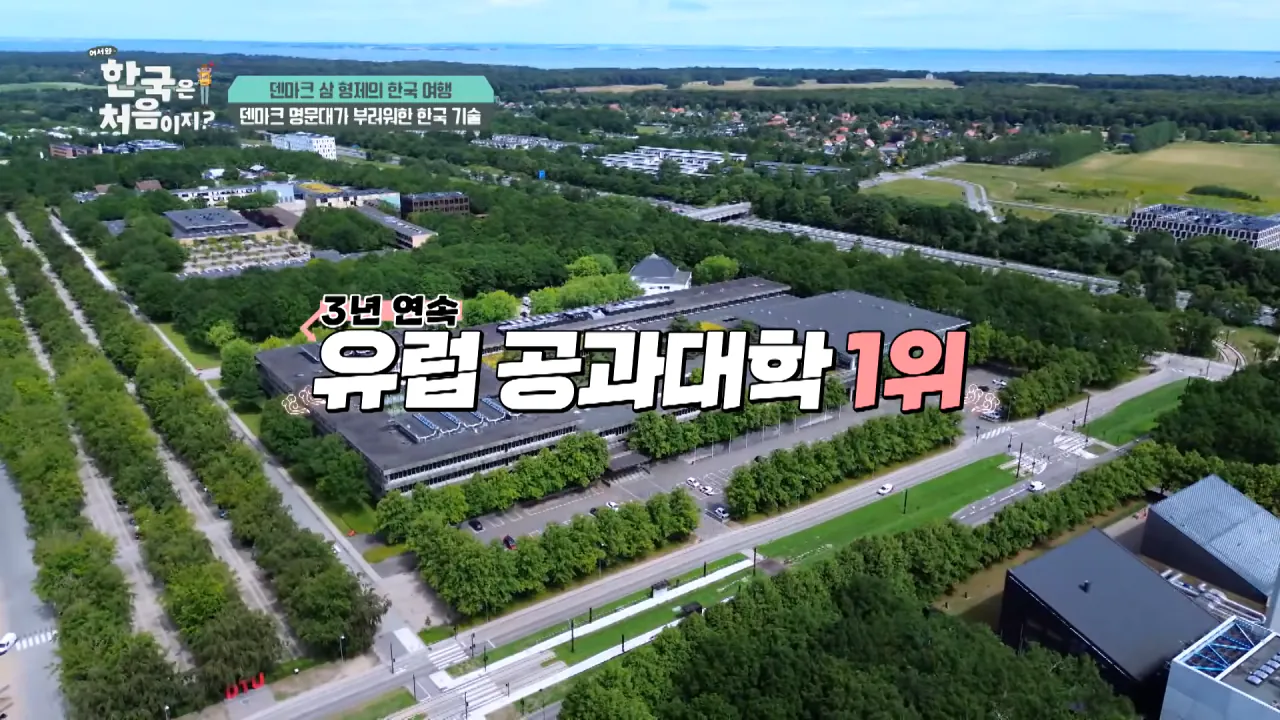 덴마크 명문대생이 한국에서 가장 가보고 싶었던 곳은_ l #어서와한국은처음이지 l #MBCevery1 l EP.443 0-59 screenshot.png 덴마크 공대생이 어서와 한국은 처음이지 출연해서 방문한 곳 ㅋㅋㅋㅋㅋ
