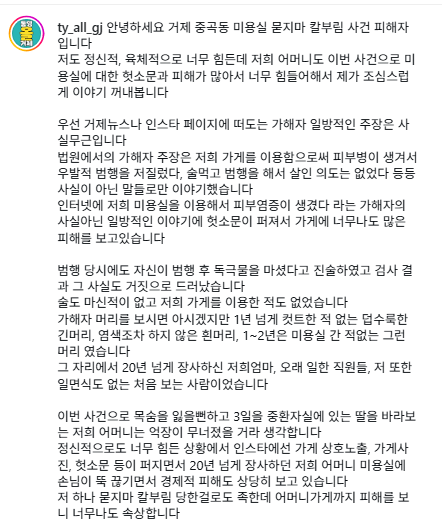 image.png 거제 묻지마 칼부림 피해자분의 입장문 +피해 상황 (약혐)