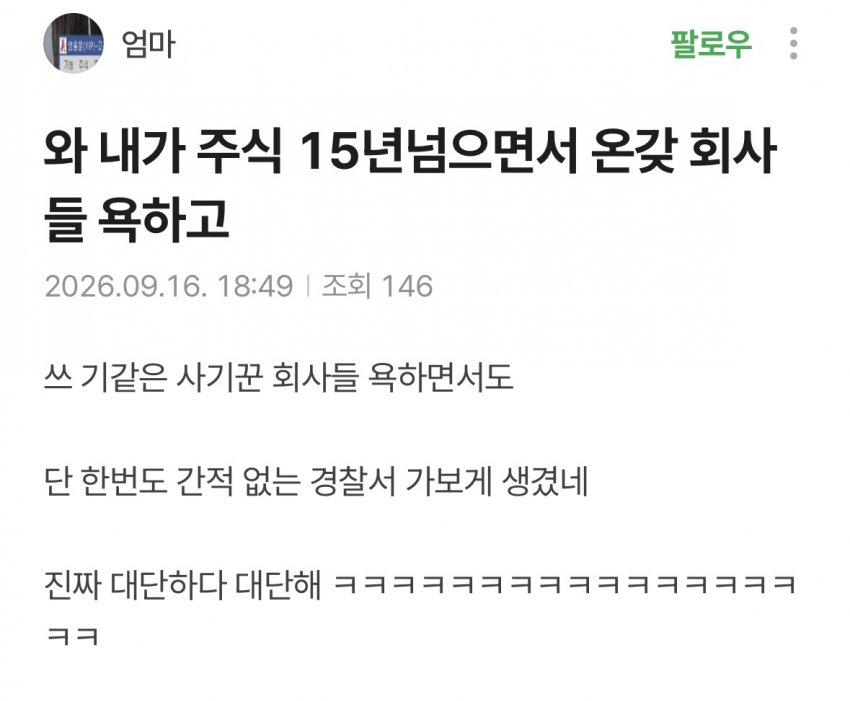 image.png 종토방 고소폭격중인 더본코리아