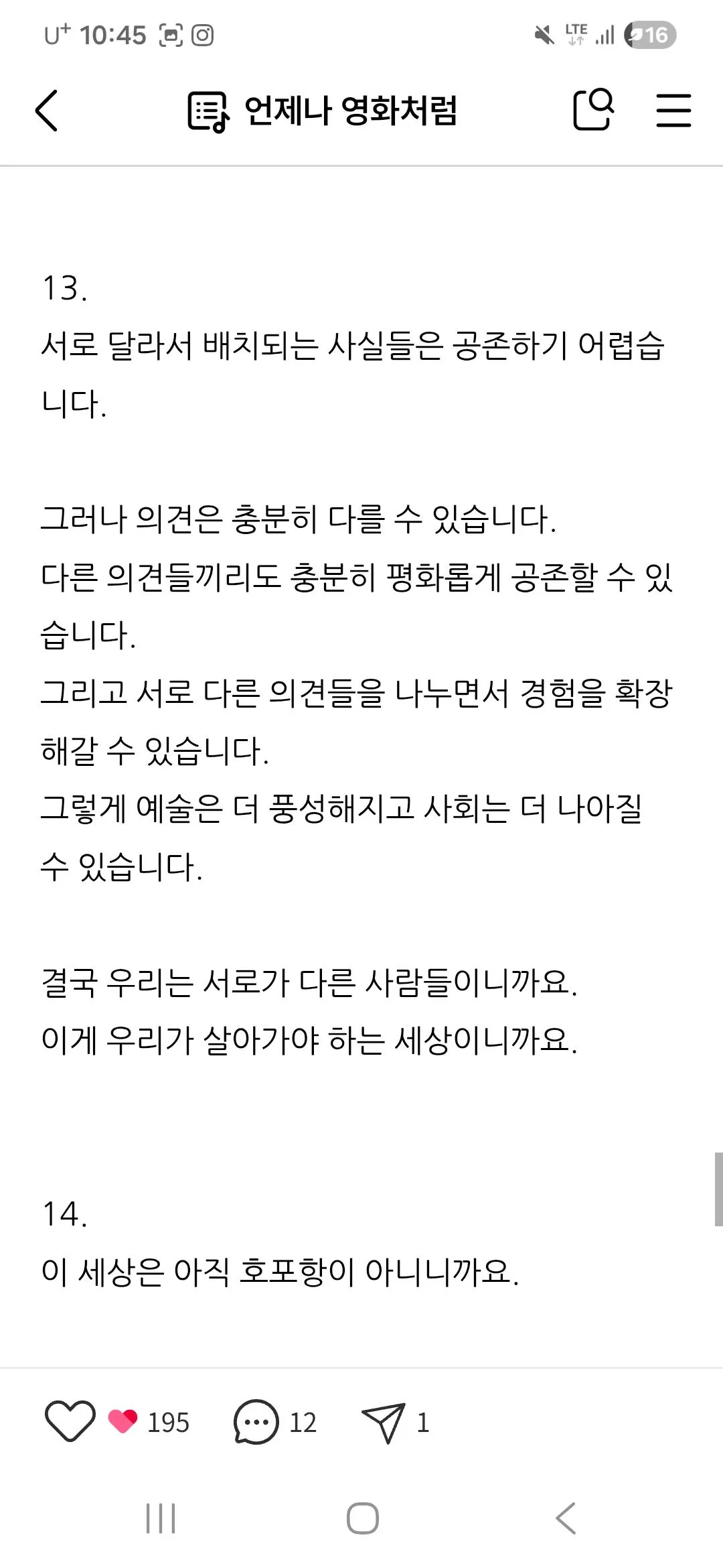 1000035841.jpg 이동진 호프 별점 관련 블로그 업로드