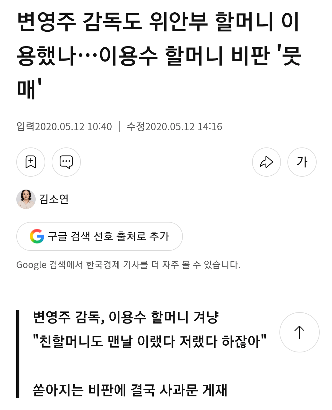 simg_1786695798926.png 위안부 다큐 영화에 청춘을 바친 영화감독.jpg