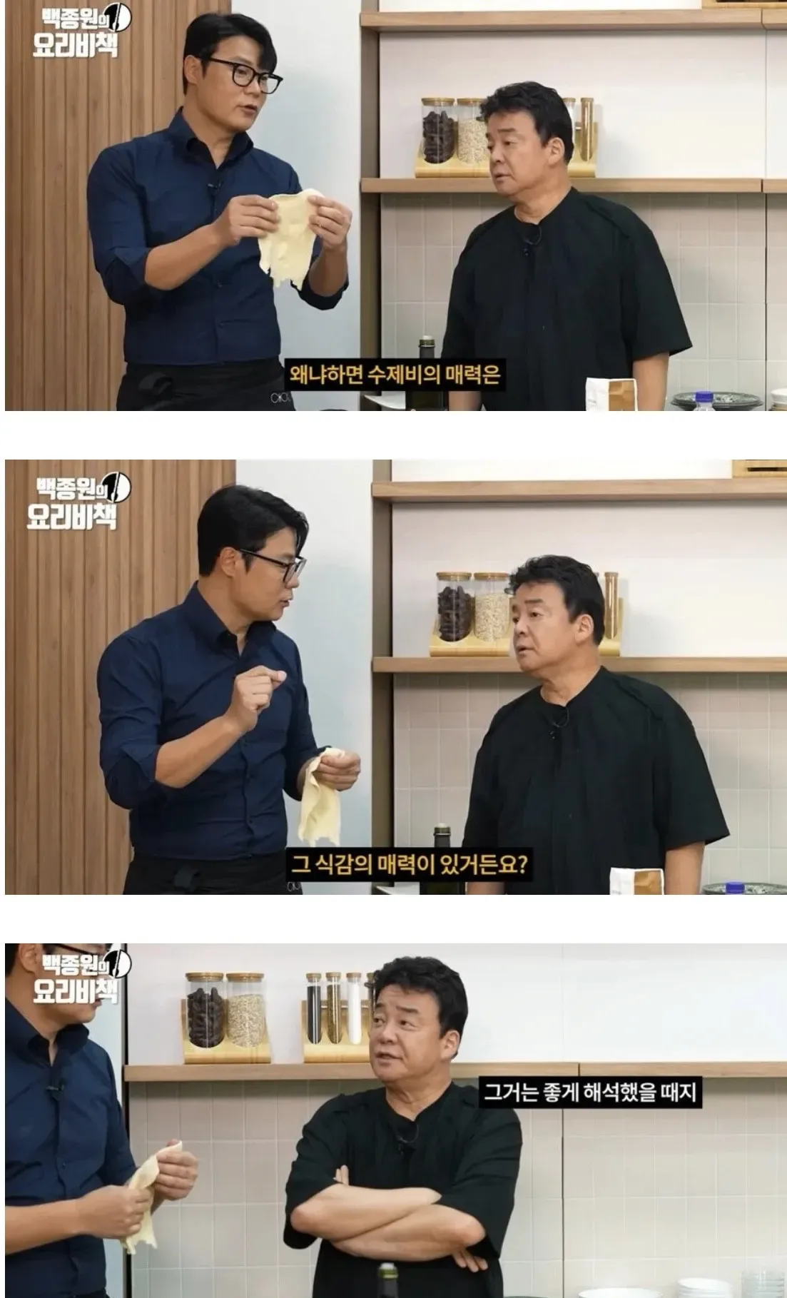 image.png 백종원 선생님 vs 뿌가놈 수제비 대전