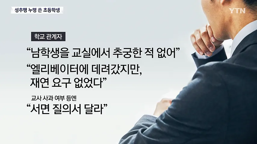 videoframe_121037.png 오늘자 미쳐버린 정신나간 보지민국 '성추행범' 누명 쓴 초등학생 근황