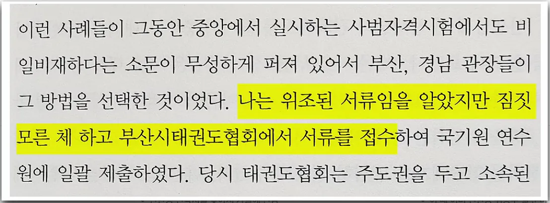 image.png 대한민국을 40년간 가스라이팅한 레전드 사기꾼을 Araboja