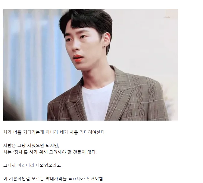 1.webp 차 얻어탈때 꿀팁